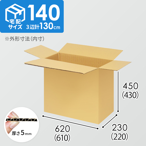 【宅配140サイズ】1100×1100パレットぴったりサイズダンボール箱［1段8箱×4段］（610×220×430mm）5mm A/F K6×強化芯180g×K6