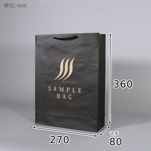 オリジナル印刷紙袋(1色印刷・未晒クラフト紙・OPニス・幅270×マチ80×高さ360mm・アクリル丸紐(黒)・短納期)