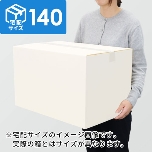 【宅配140サイズ】1100×1100パレットぴったりサイズダンボール箱［1段8箱×4段］（590×230×430mm）5mm A/F 白C5×C5