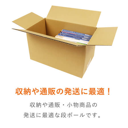 【宅配60サイズ】 ダンボール箱（CD用）