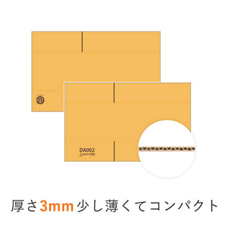 【宅配60サイズ】CD用 段ボール箱 