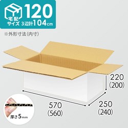 宅配120サイズ】1100×1100パレットぴったりサイズダンボール箱［1段8箱