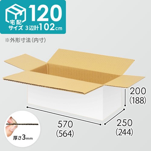 【宅配120サイズ】1100×1100パレットぴったりサイズダンボール箱［1段8箱×9段］（564×244×188mm）3mm B/F 白C5×C5