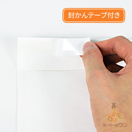 クッション封筒・白（小物用サイズ）