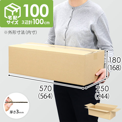 【宅配100サイズ】1100×1100パレットぴったりサイズダンボール箱［1段8箱×10段］（564×244×168mm）3mm B/F C120×C120