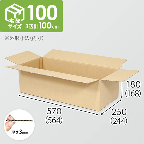 【宅配100サイズ】1100×1100パレットぴったりサイズダンボール箱［1段8箱×10段］（564×244×168mm）3mm B/F C120×C120