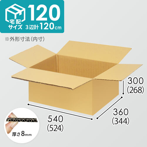 【宅配120サイズ】1100×1100パレットぴったりサイズダンボール箱［1段6箱×6段］（524×344×268mm）8mm W/F C5×C5