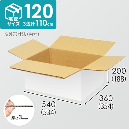 【宅配120サイズ】1100×1100パレットぴったりサイズダンボール箱［1段6箱×9段］（534×354×188mm）3mm B/F 白C5×C5