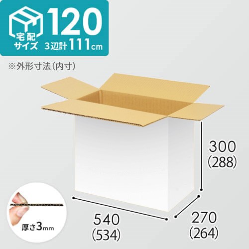 【宅配120サイズ】1100×1100パレットぴったりサイズダンボール箱［1段8箱×6段］（534×264×288mm）3mm B/F 白C5×C5