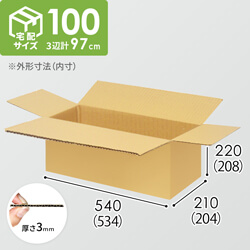 【宅配100サイズ】1100×1100パレットぴったりサイズダンボール箱［1段10箱×8段］（534×204×208mm）3mm B/F C5×C5