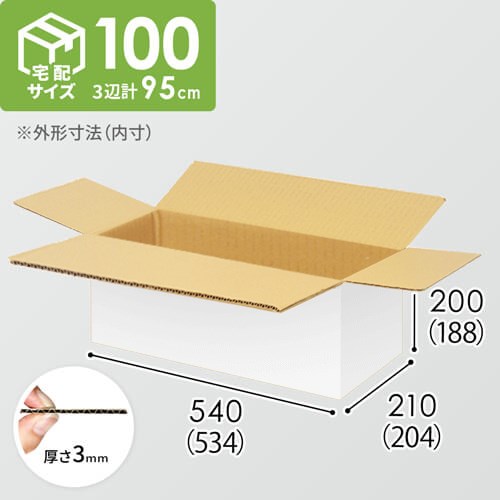 【宅配100サイズ】1100×1100パレットぴったりサイズダンボール箱［1段10箱×9段］（534×204×188mm）3mm B/F 白C5×C5