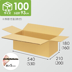 【宅配100サイズ】1100×1100パレットぴったりサイズダンボール箱［1段10箱×10段］（530×200×160mm）5mm A/F K5×K5