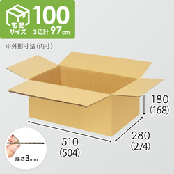 【宅配100サイズ】1100×1100パレットぴったりサイズダンボール箱［1段8箱×10段］（504×274×168mm）3mm B/F C5×C5
