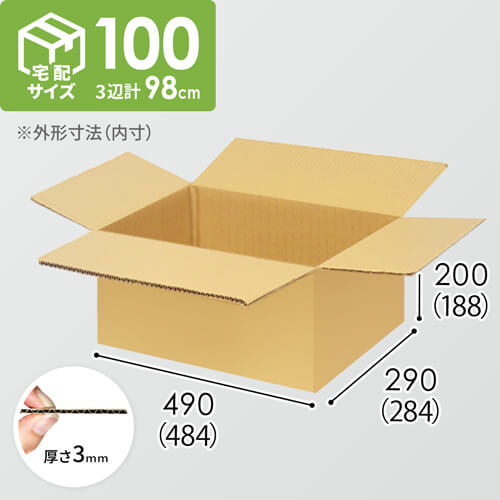 【宅配100サイズ】1100×1100パレットぴったりサイズダンボール箱［1段8箱×9段］（484×284×188mm）3mm B/F C5×C5