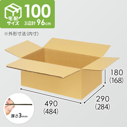 【宅配100サイズ】1100×1100パレットぴったりサイズダンボール箱［1段8箱×10段］（484×284×168mm）3mm B/F C5×C5