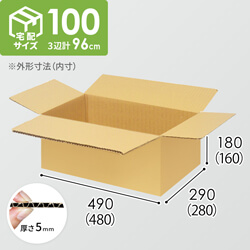 【宅配100サイズ】1100×1100パレットぴったりサイズダンボール箱［1段8箱×10段］（480×280×160mm）5mm A/F K5×K5