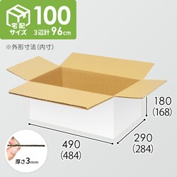 【宅配100サイズ】1100×1100パレットぴったりサイズダンボール箱［1段8箱×10段］（484×284×168mm）3mm B/F 白C5×C5