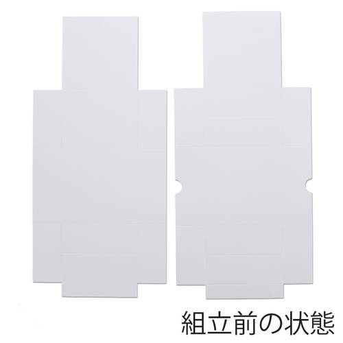 ベルト用ボックス（白・無地）