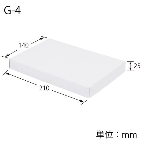 ハンカチ化粧箱（白無地・身蓋・2枚用・裏鼠・140×210×高25mm)