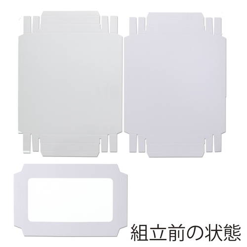 タオル用化粧箱 （白無地・2本用・身蓋・光沢・裏ネズ・フィルム中枠付き）