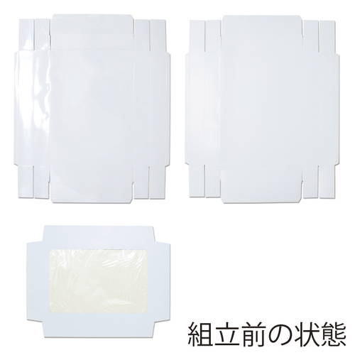 バスタオル用ボックス（白・無地）