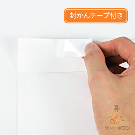 【ネコポス最大】クッション封筒・白（B5サイズ・横）