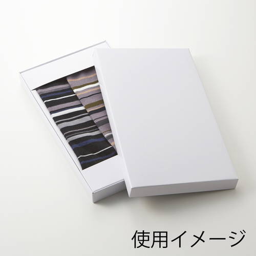 靴下用ボックス2足用（白・無地）