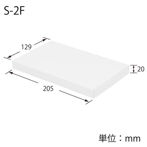 ハンカチ化粧箱（白無地・身蓋・2枚用・光沢・裏ネズ・129×205×高20mm)