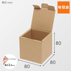 陶器用BOX（80×80×高80mm)