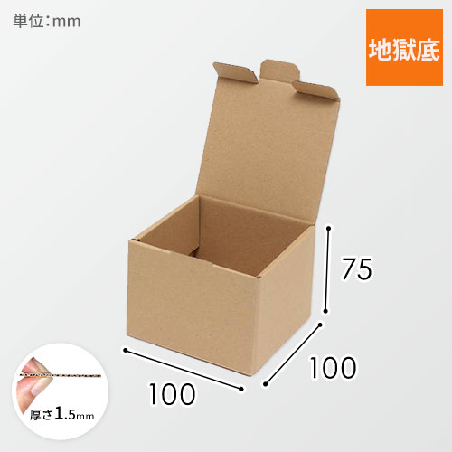 陶器用BOX（100×100×高75mm)