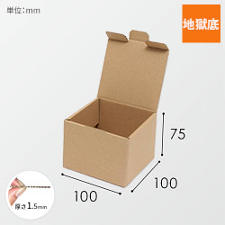 陶器用BOX（100×100×高75mm)