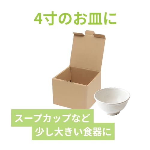 陶器用BOX（125×125×高95mm)
