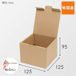 陶器用BOX（125×125×高95mm)