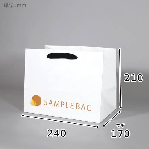 オリジナル印刷紙袋(1色印刷・コート紙・グロスPP・幅240×マチ170×高さ210mm・アクリル丸紐(青)・通常納期)