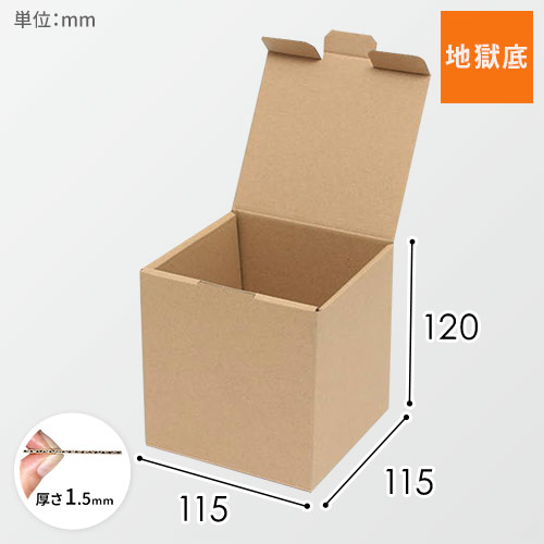 陶器用BOX（115×115×高120mm)