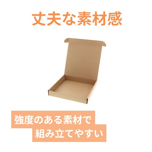 ナチュラルＢＯＸ（サイド差込・210×210×高35mm）