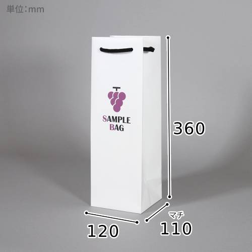 オリジナル印刷紙袋(1色印刷・コート紙・マットPP・幅120×マチ110×高さ360mm・アクリル丸紐(白)・26営業日)