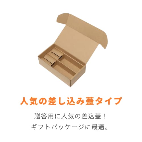 ナチュラルＢＯＸ（ワインハーフボトル２本用・135×245×高75mm）