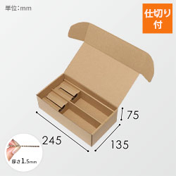 ナチュラルＢＯＸ（ワインハーフボトル２本用・135×245×高75mm）