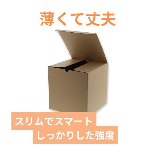 廃番商品】ナチュラルBOX（サック式・200×200×高200mm） | 梱包材
