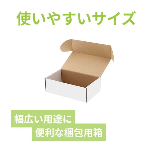 ギフトBOX 白（120×200×高70mm）