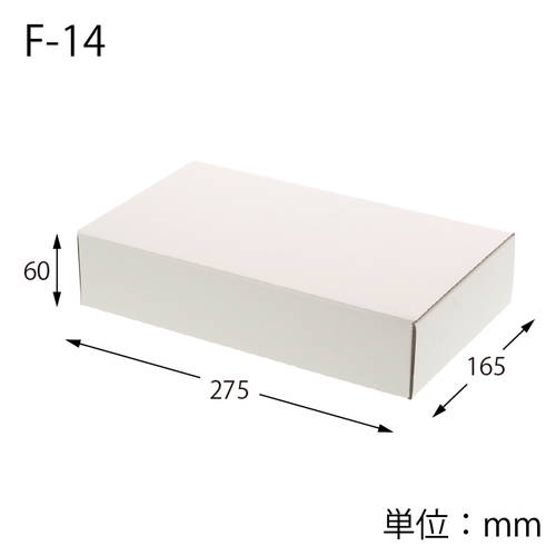 ギフトBOX 白（165×275×高60mm）