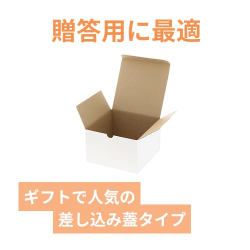 小物用ケース（白・165×165×高105mm）