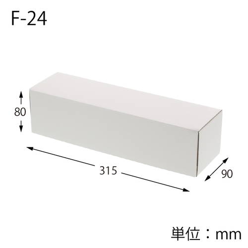 ナチュラルＢＯＸ 白 （ワインボトル１本用・90×315×高80mm）