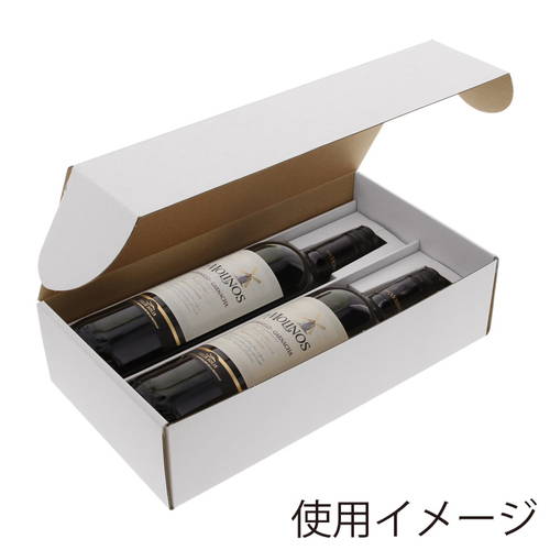 ナチュラルＢＯＸ 白 （ワインボトル2本用・170×315×高80mm）