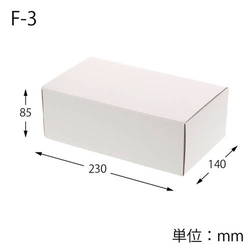 ギフトBOX 白（140×230×高85mm）