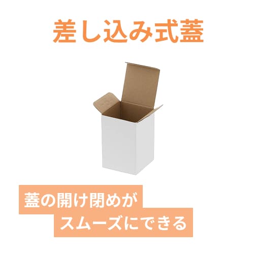クラフトボックス・小物用ケース（白・75×75×高110mm）