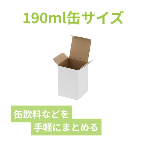 クラフトボックス・小物用ケース（白・75×75×高110mm）