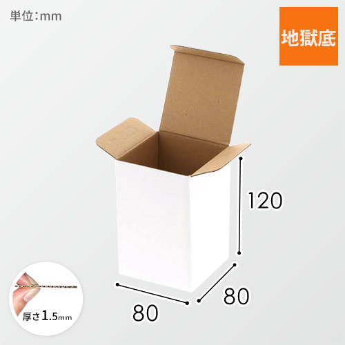 小物用ケース（白・80×80×高120mm）