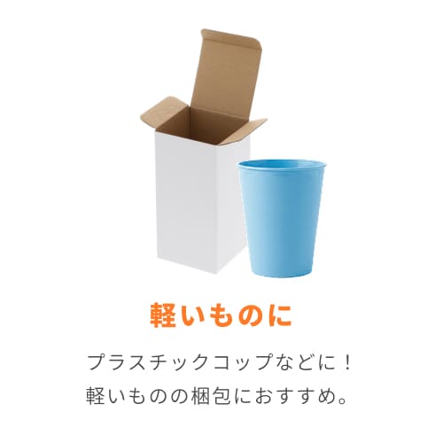 小物用ケース（白・85×85×高175mm）